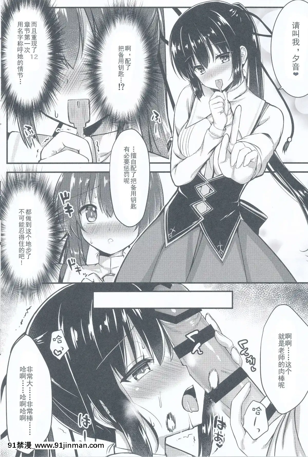 [胸墊漢化組](C96)[trueblue(あにぃ)]コスしてしよ!生徒編(天色＊アイルノーツ)[中國翻訳][漫畫 畫像 18禁 レズ]