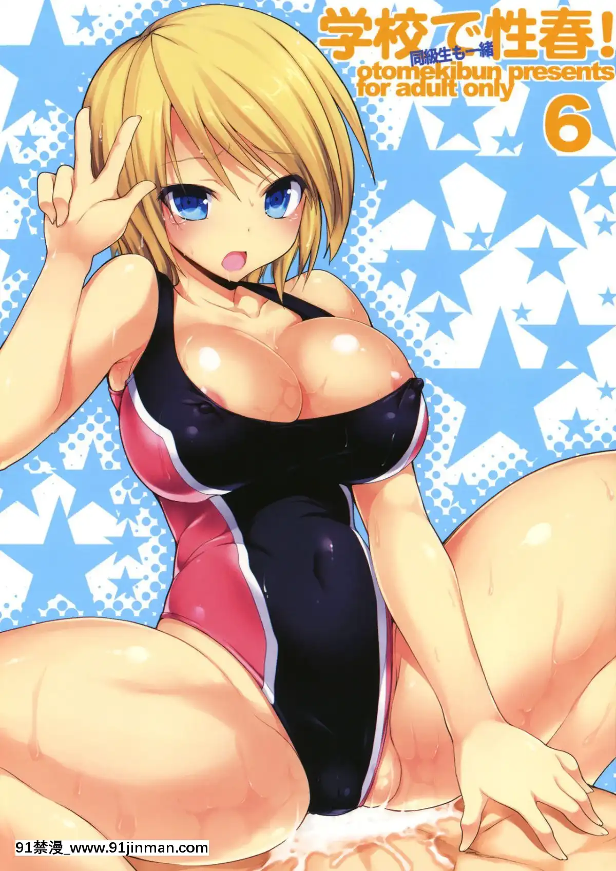 [千易夏河崎個人漢化](C80)[乙女気分(三色網戸。)]學校で性春!6[抖m h漫]
