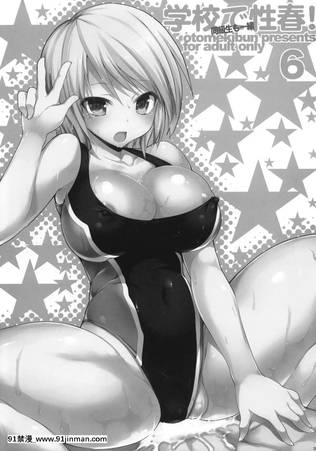 [千易夏河崎個人漢化](C80)[乙女気分(三色網戸。)]學校で性春!6[抖m h漫]
