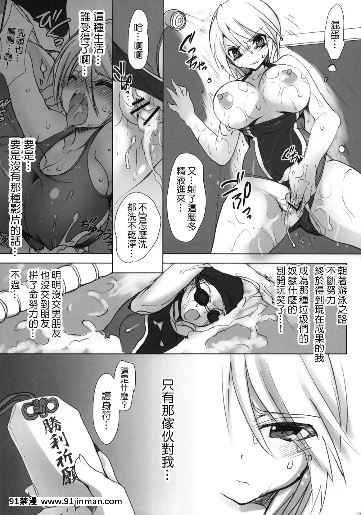 [千易夏河崎個人漢化](C80)[乙女気分(三色網戸。)]學校で性春!6[抖m h漫]