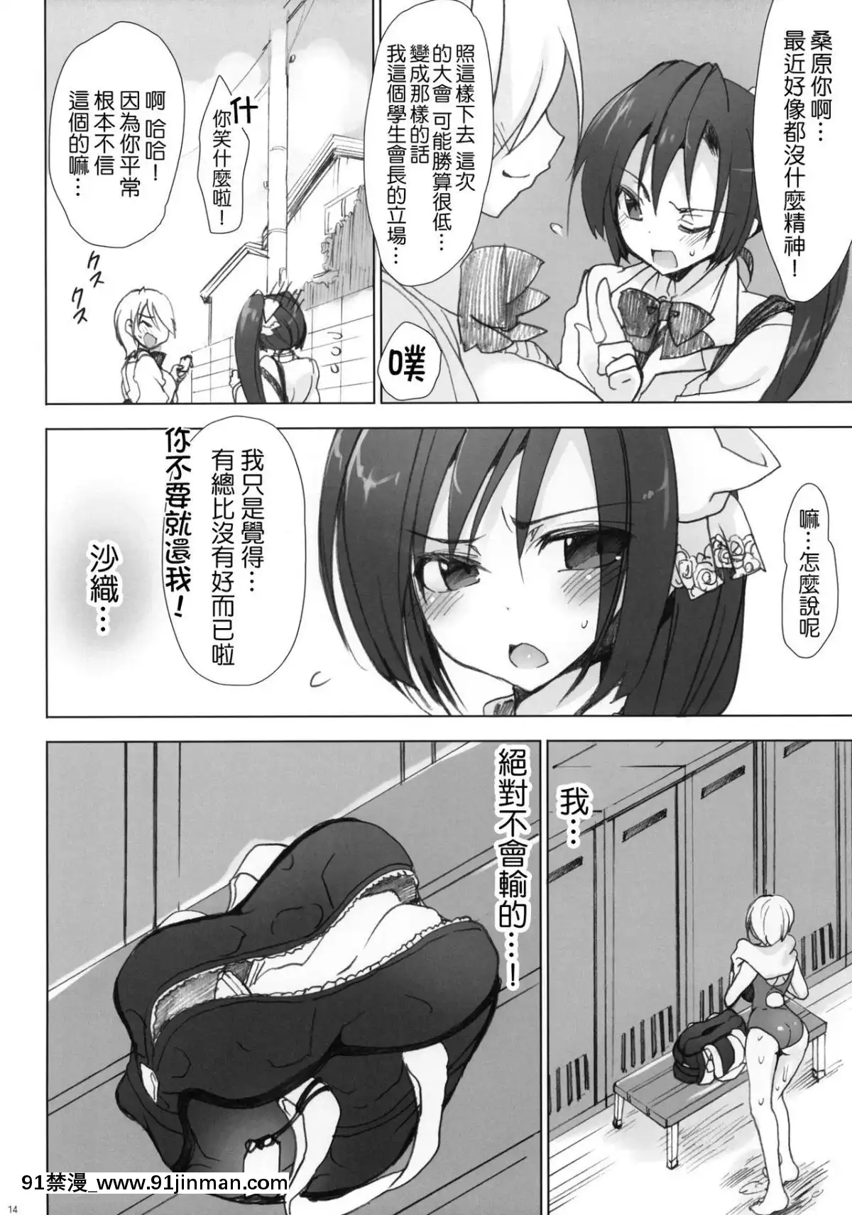 [千易夏河崎個人漢化](C80)[乙女気分(三色網戸。)]學校で性春!6[抖m h漫]