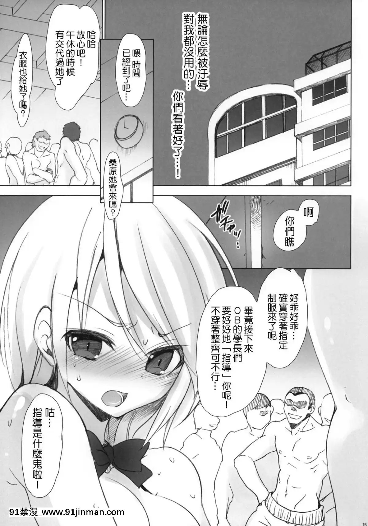 [千易夏河崎個人漢化](C80)[乙女気分(三色網戸。)]學校で性春!6[抖m h漫]