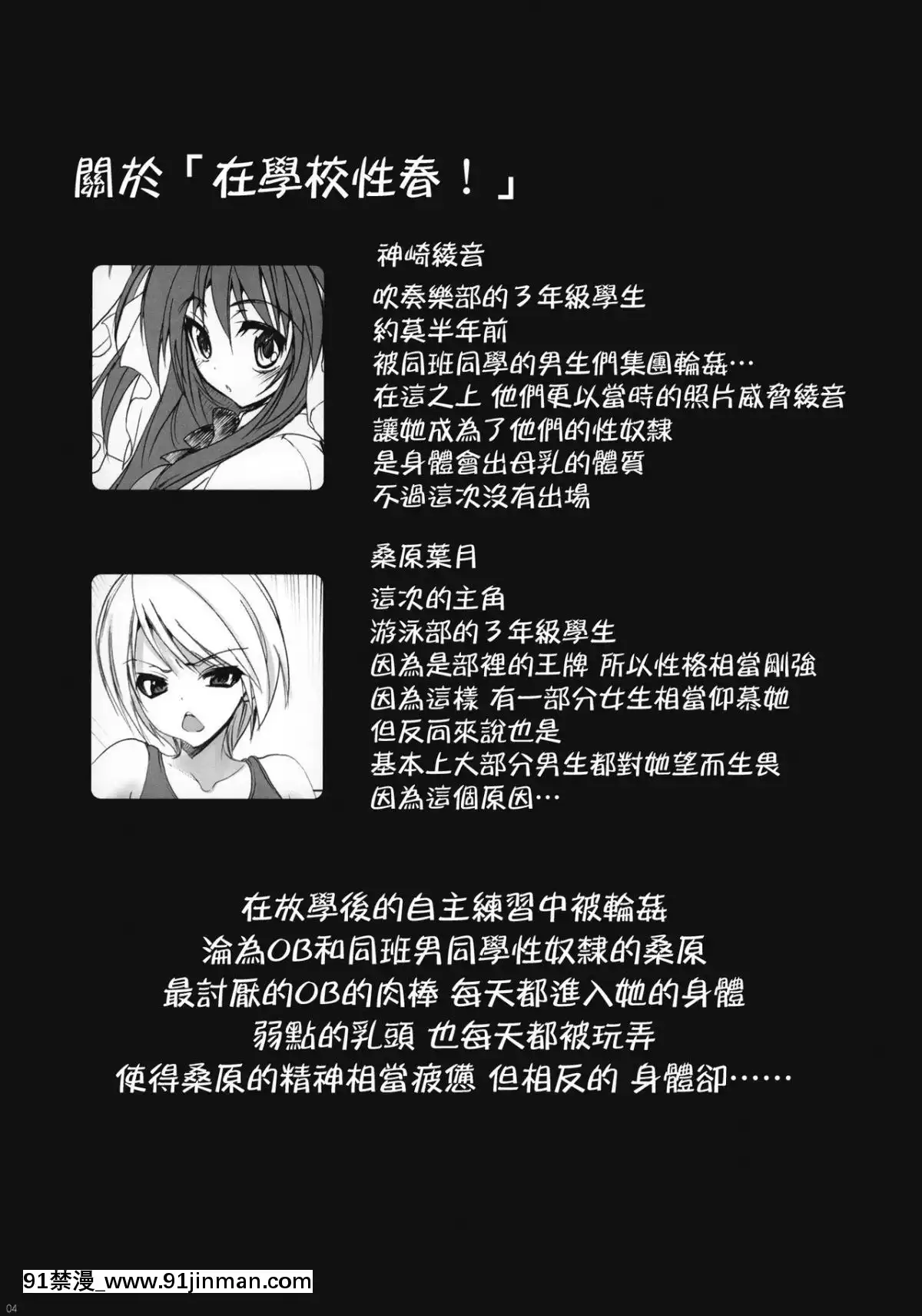 [千易夏河崎個人漢化](C80)[乙女気分(三色網戸。)]學校で性春!6[抖m h漫]