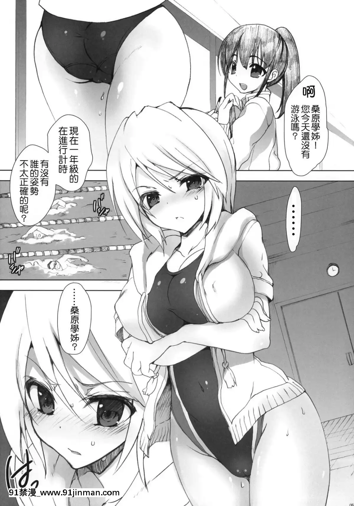 [千易夏河崎個人漢化](C80)[乙女気分(三色網戸。)]學校で性春!6[抖m h漫]