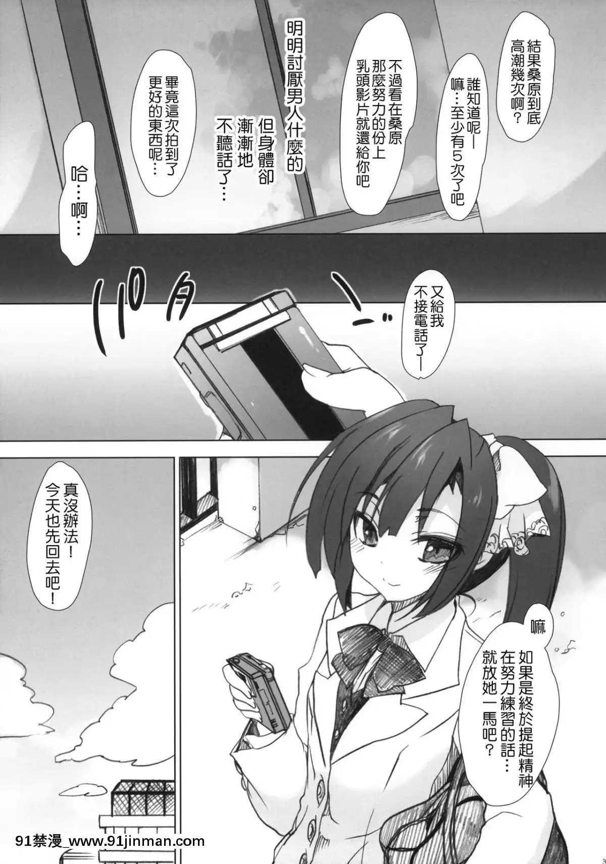 [千易夏河崎個人漢化](C80)[乙女気分(三色網戸。)]學校で性春!6[抖m h漫]
