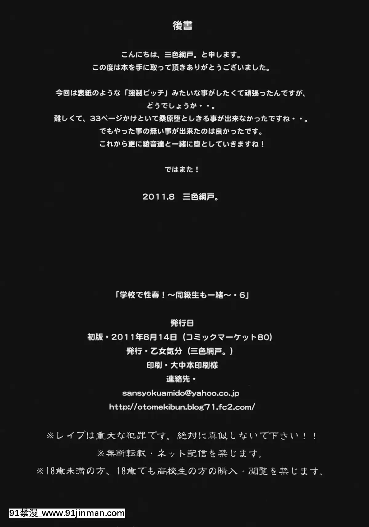 [千易夏河崎個人漢化](C80)[乙女気分(三色網戸。)]學校で性春!6[抖m h漫]