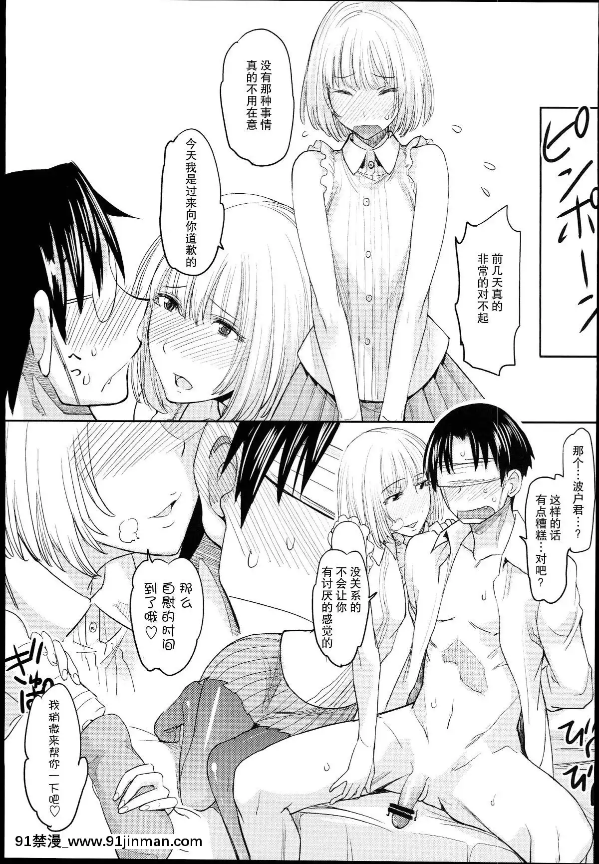 (C84)[真面目屋(isao)]げんしけんのえろほん(げんしけん)[瓜皮漢化][小光 h漫]