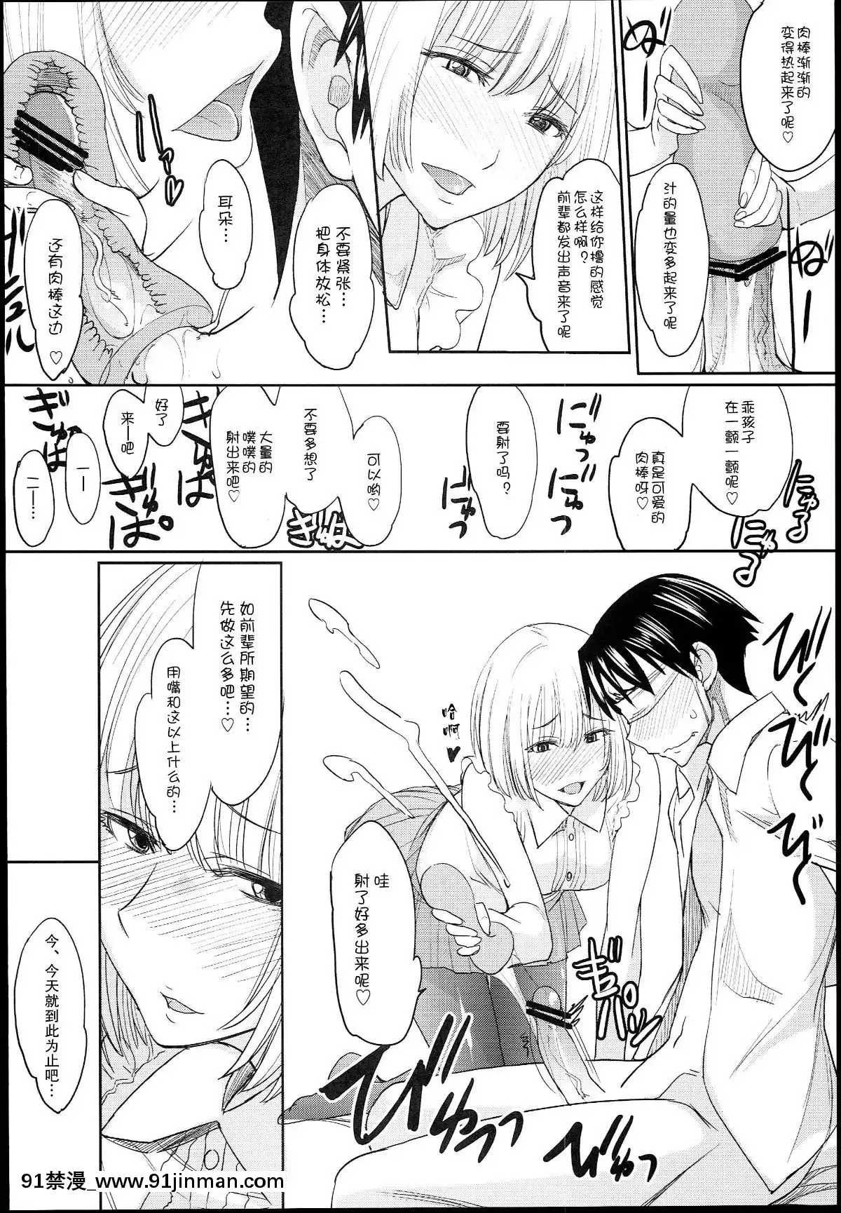 (C84)[真面目屋(isao)]げんしけんのえろほん(げんしけん)[瓜皮漢化][小光 h漫]