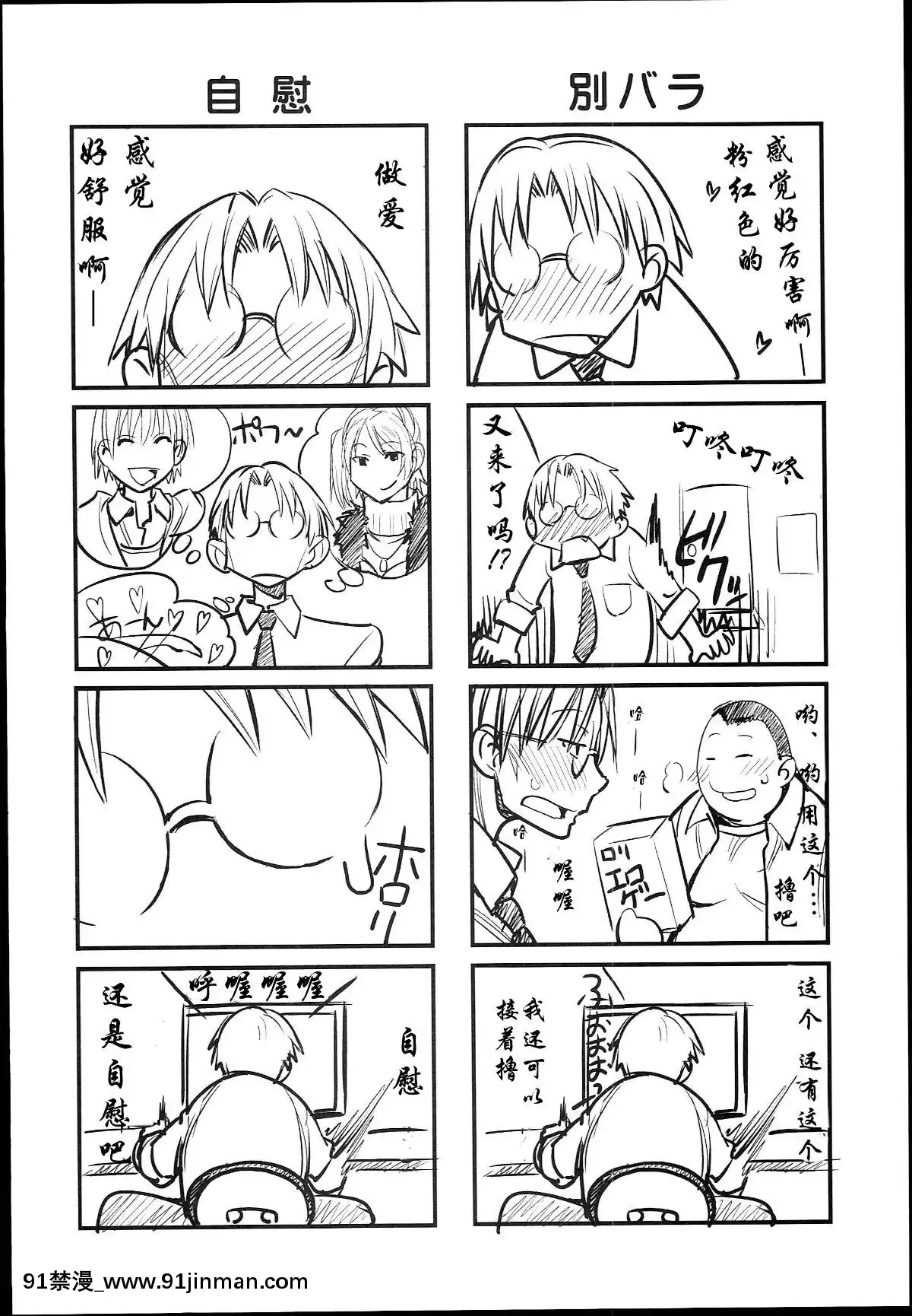 (C84)[真面目屋(isao)]げんしけんのえろほん(げんしけん)[瓜皮漢化][小光 h漫]