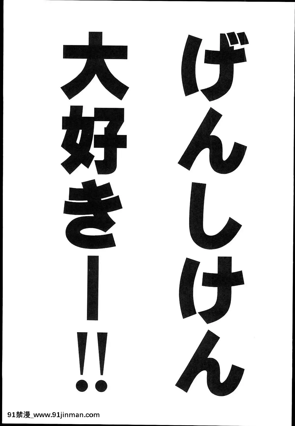 (C84)[真面目屋(isao)]げんしけんのえろほん(げんしけん)[瓜皮漢化][小光 h漫]