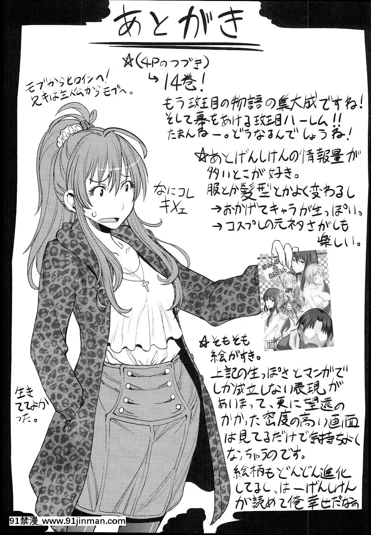 (C84)[真面目屋(isao)]げんしけんのえろほん(げんしけん)[瓜皮漢化][小光 h漫]