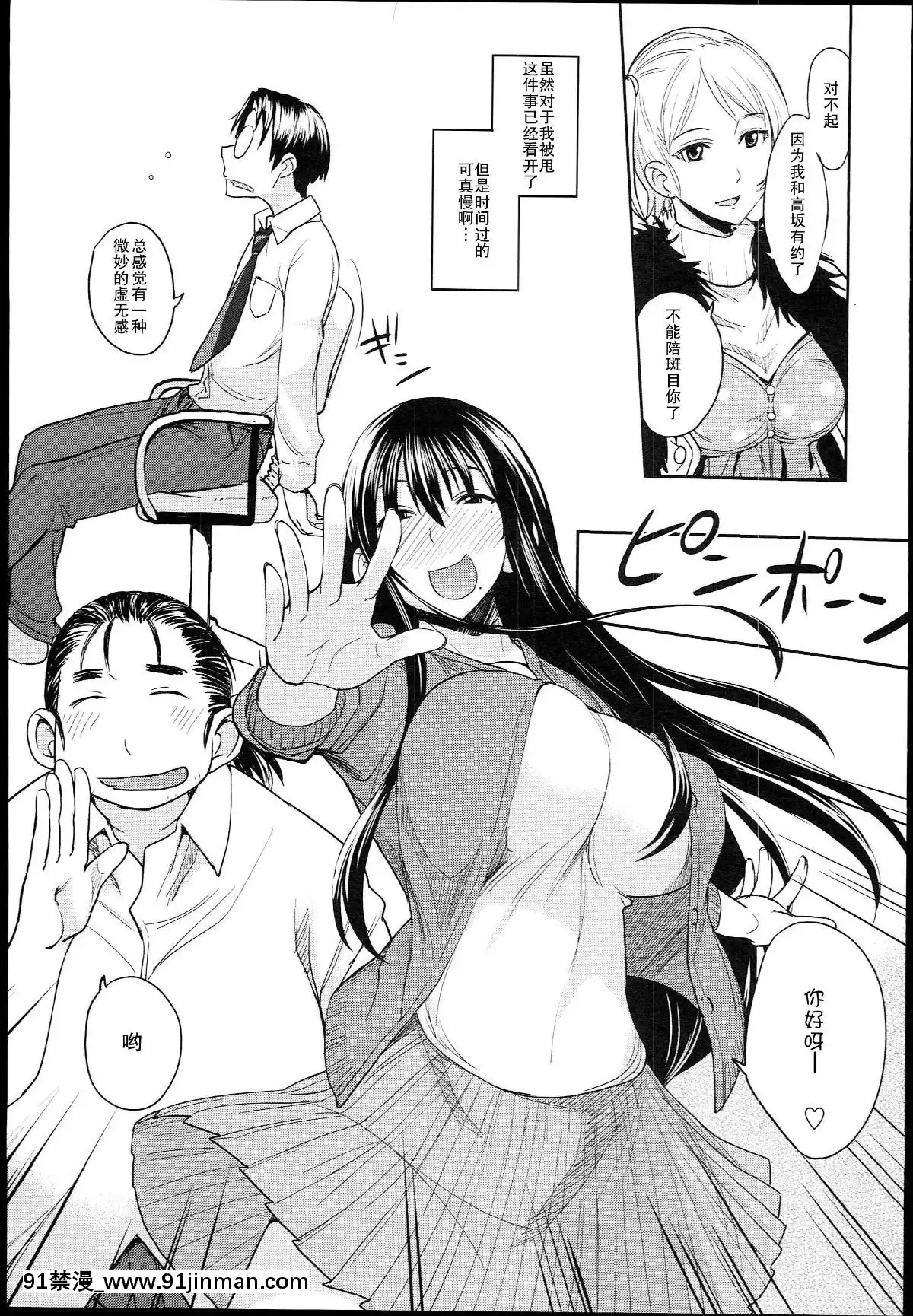 (C84)[真面目屋(isao)]げんしけんのえろほん(げんしけん)[瓜皮漢化][小光 h漫]