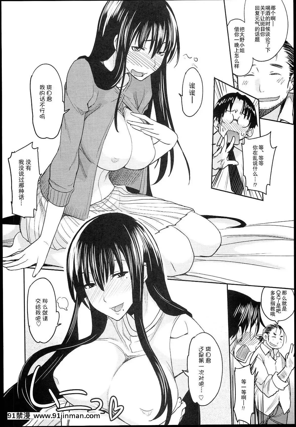 (C84)[真面目屋(isao)]げんしけんのえろほん(げんしけん)[瓜皮漢化][小光 h漫]