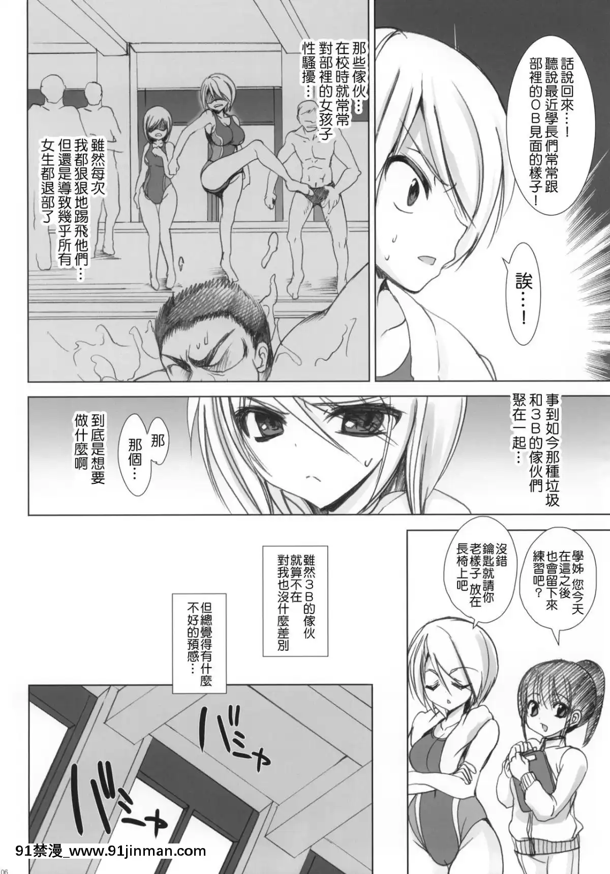 [千易夏河崎個人漢化](C79)[乙女気分(三色網戸。)]學校で性春!5～同級生も一緒～[18h かかる時間]