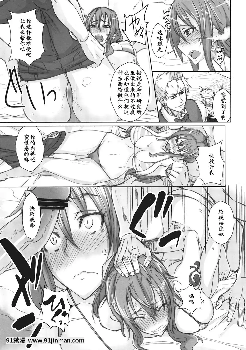 (C82)[真面目屋(isao)]GrandLineChronicle2雷乳(ワンピース)[黑條漢化][鬥羅大陸 色情漫畫]