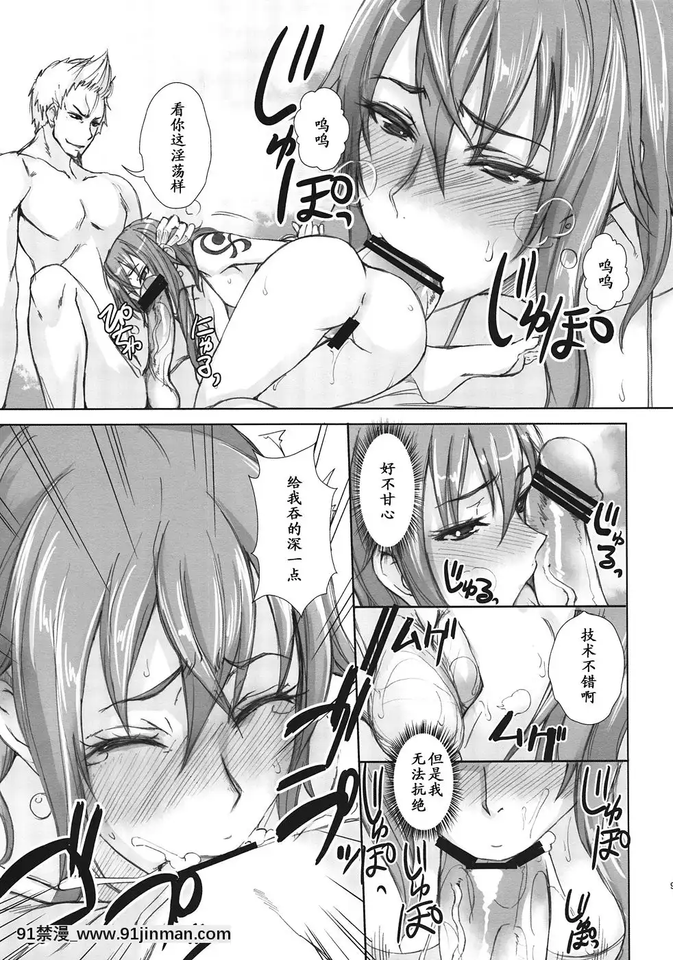 (C82)[真面目屋(isao)]GrandLineChronicle2雷乳(ワンピース)[黑條漢化][鬥羅大陸 色情漫畫]