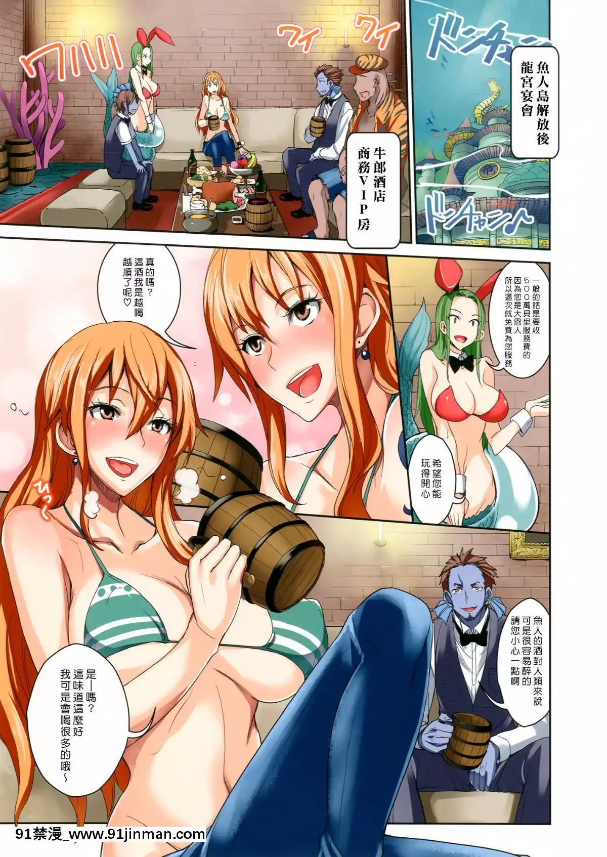 (C83)[真面目屋(isao)]GRANDLINECHRONICLECOLORFUL彩乳(ワンピース)[天鵝之戀同人部][DL版][美少女戰士 成人漫畫]