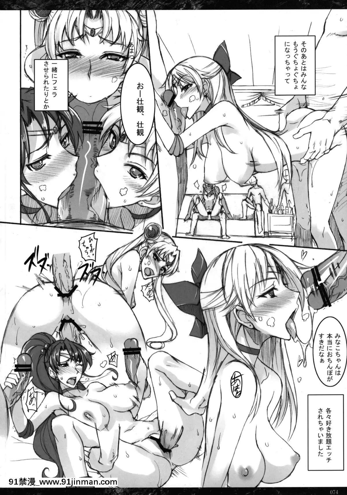 (C80)[真面目屋(Isao)]月火水木金土日総集編(美少女戦士セーラームーン)[DL版][h漫 幼]