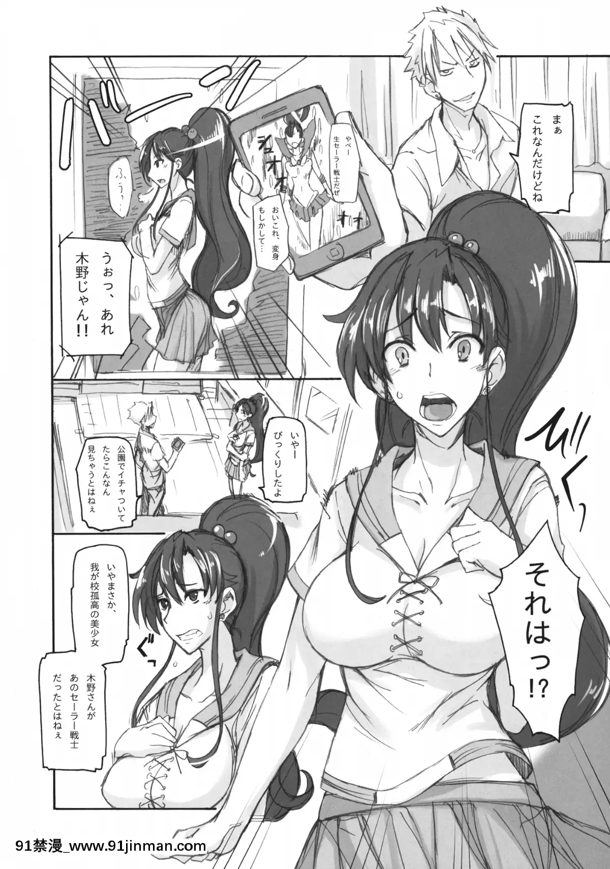 (C80)[真面目屋(Isao)]月火水木金土日総集編(美少女戦士セーラームーン)[DL版][h漫 幼]