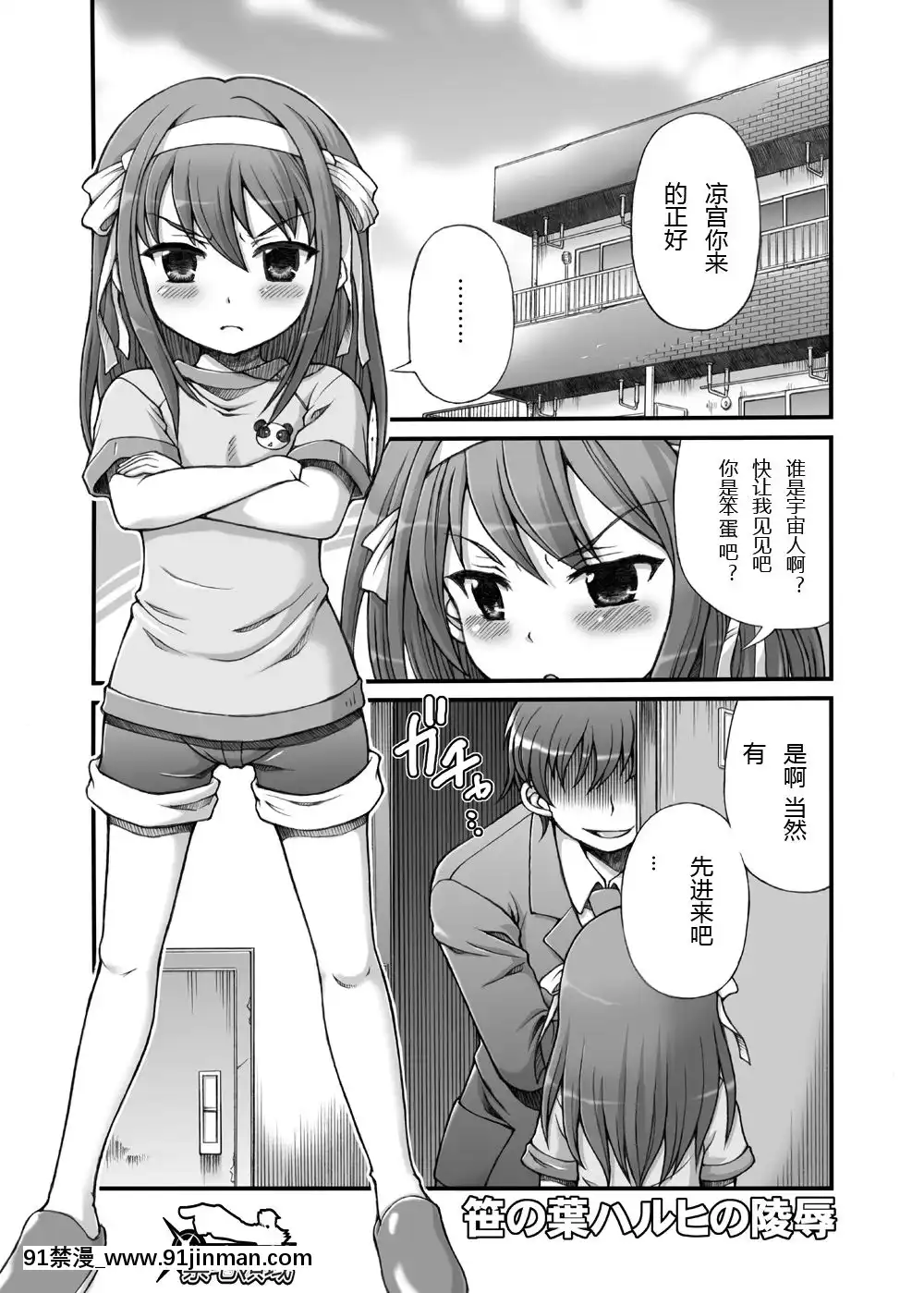 (C78)[朧&天蓬元帥堂、真面目屋(天蓬元帥、イサオ)]ハルヒミックス(涼宮ハルヒの憂鬱)[禦宅領域][h漫 調教]