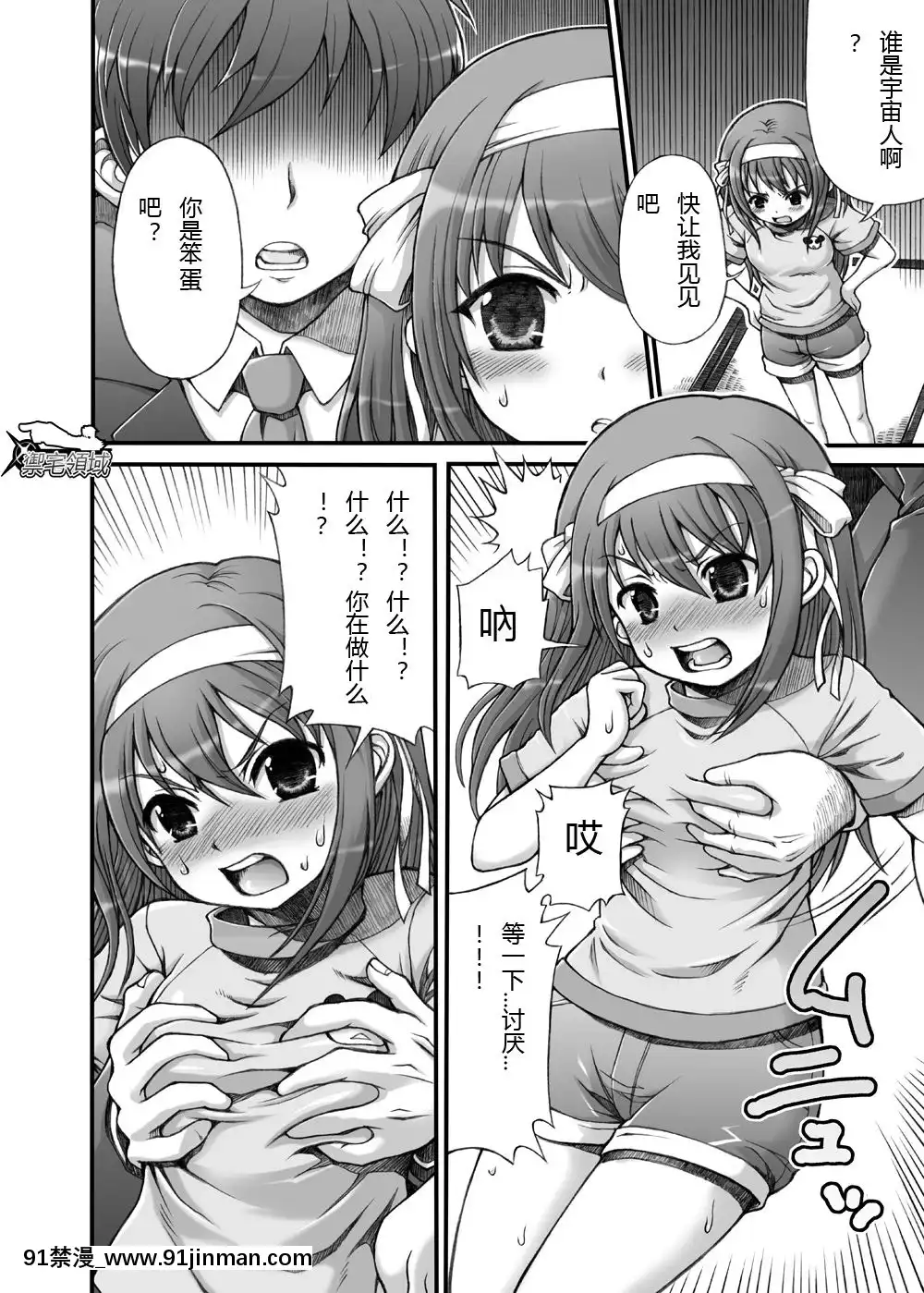 (C78)[朧&天蓬元帥堂、真面目屋(天蓬元帥、イサオ)]ハルヒミックス(涼宮ハルヒの憂鬱)[禦宅領域][h漫 調教]