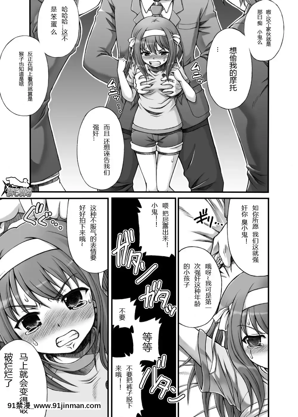 (C78)[朧&天蓬元帥堂、真面目屋(天蓬元帥、イサオ)]ハルヒミックス(涼宮ハルヒの憂鬱)[禦宅領域][h漫 調教]