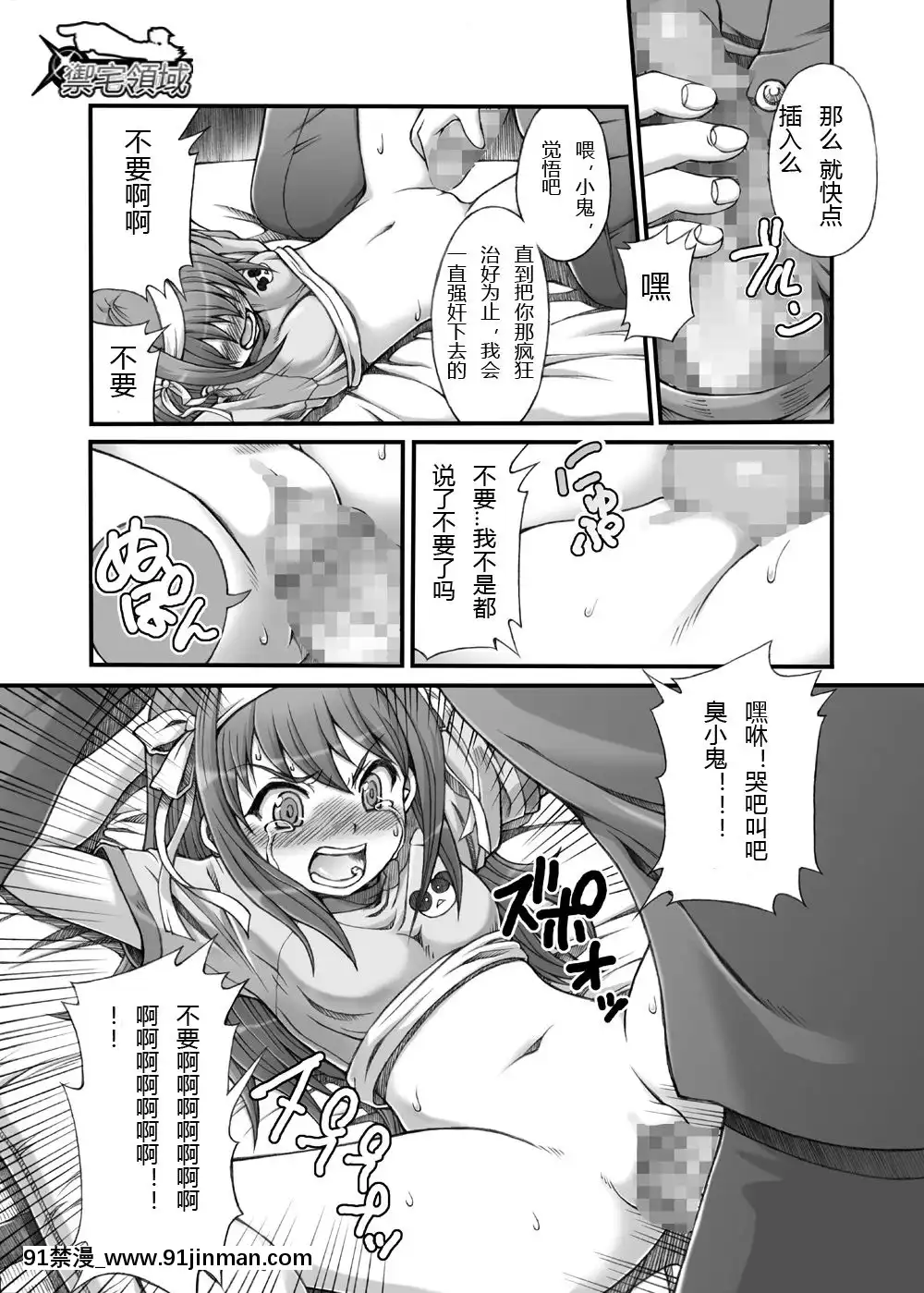 (C78)[朧&天蓬元帥堂、真面目屋(天蓬元帥、イサオ)]ハルヒミックス(涼宮ハルヒの憂鬱)[禦宅領域][h漫 調教]