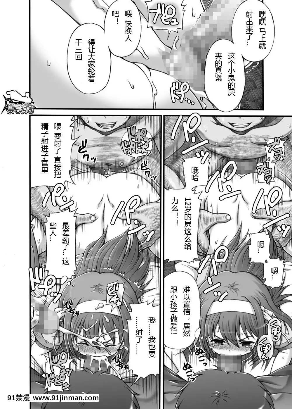 (C78)[朧&天蓬元帥堂、真面目屋(天蓬元帥、イサオ)]ハルヒミックス(涼宮ハルヒの憂鬱)[禦宅領域][h漫 調教]