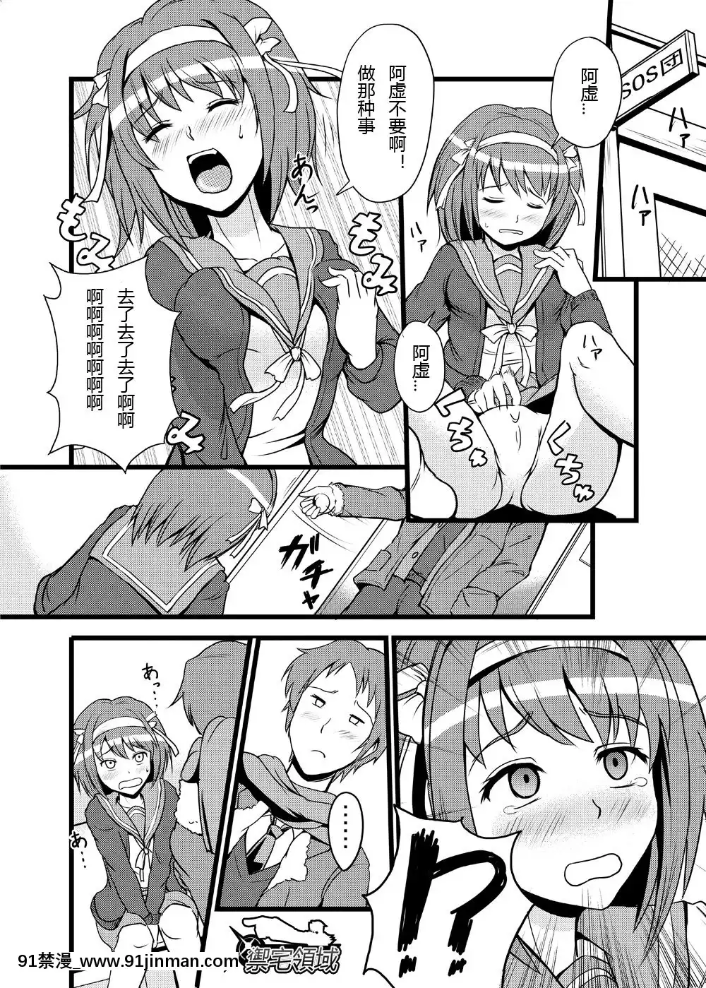(C78)[朧&天蓬元帥堂、真面目屋(天蓬元帥、イサオ)]ハルヒミックス(涼宮ハルヒの憂鬱)[禦宅領域][h漫 調教]