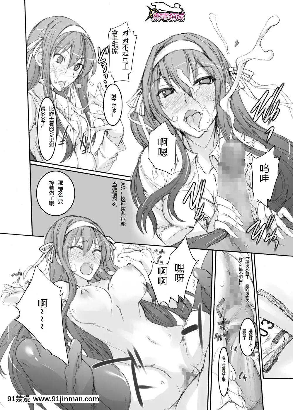 (C78)[朧&天蓬元帥堂、真面目屋(天蓬元帥、イサオ)]ハルヒミックス(涼宮ハルヒの憂鬱)[禦宅領域][h漫 調教]