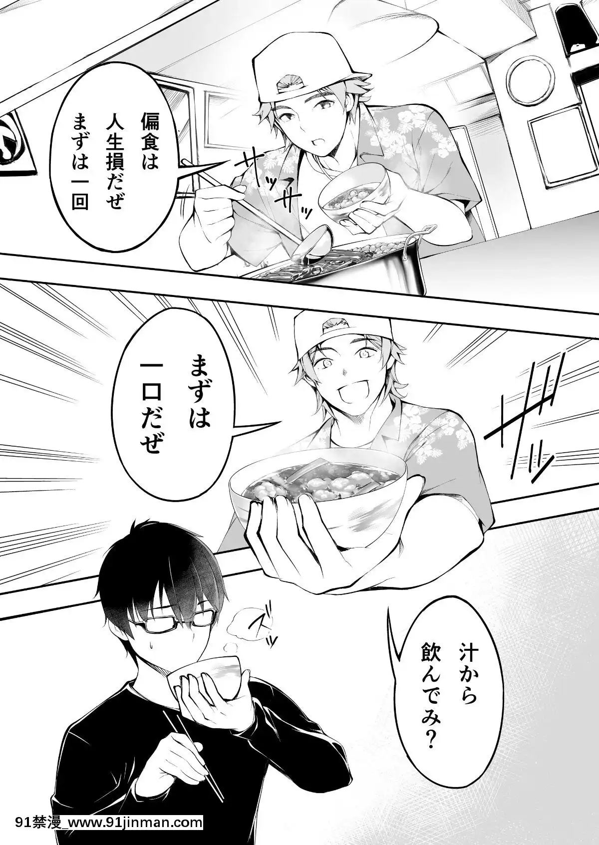 (同人誌)[STUDIOふあん(來鈍)]飯犯トラベラーズ博多集団レ●プ旅行(オリジナル[husqvarna 18h price]