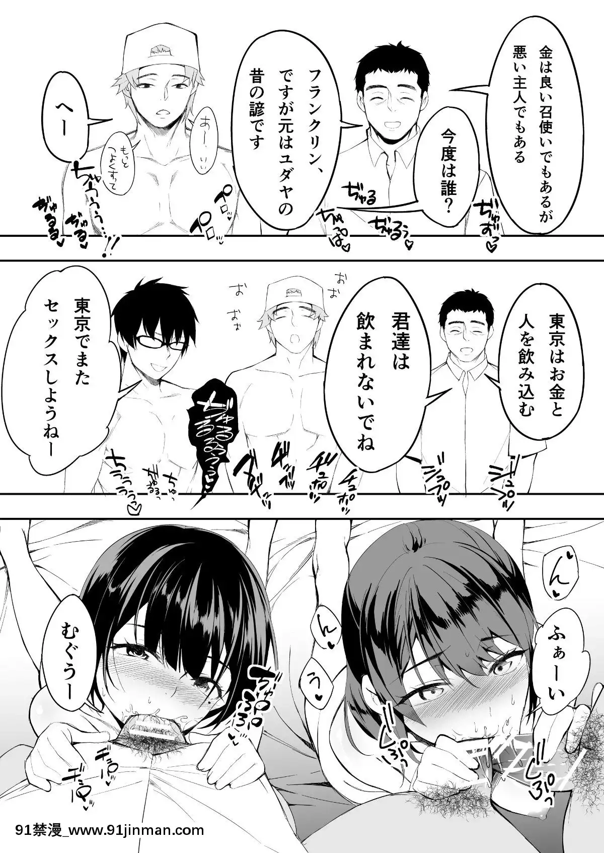 (同人誌)[STUDIOふあん(來鈍)]飯犯トラベラーズ博多集団レ●プ旅行(オリジナル[husqvarna 18h price]