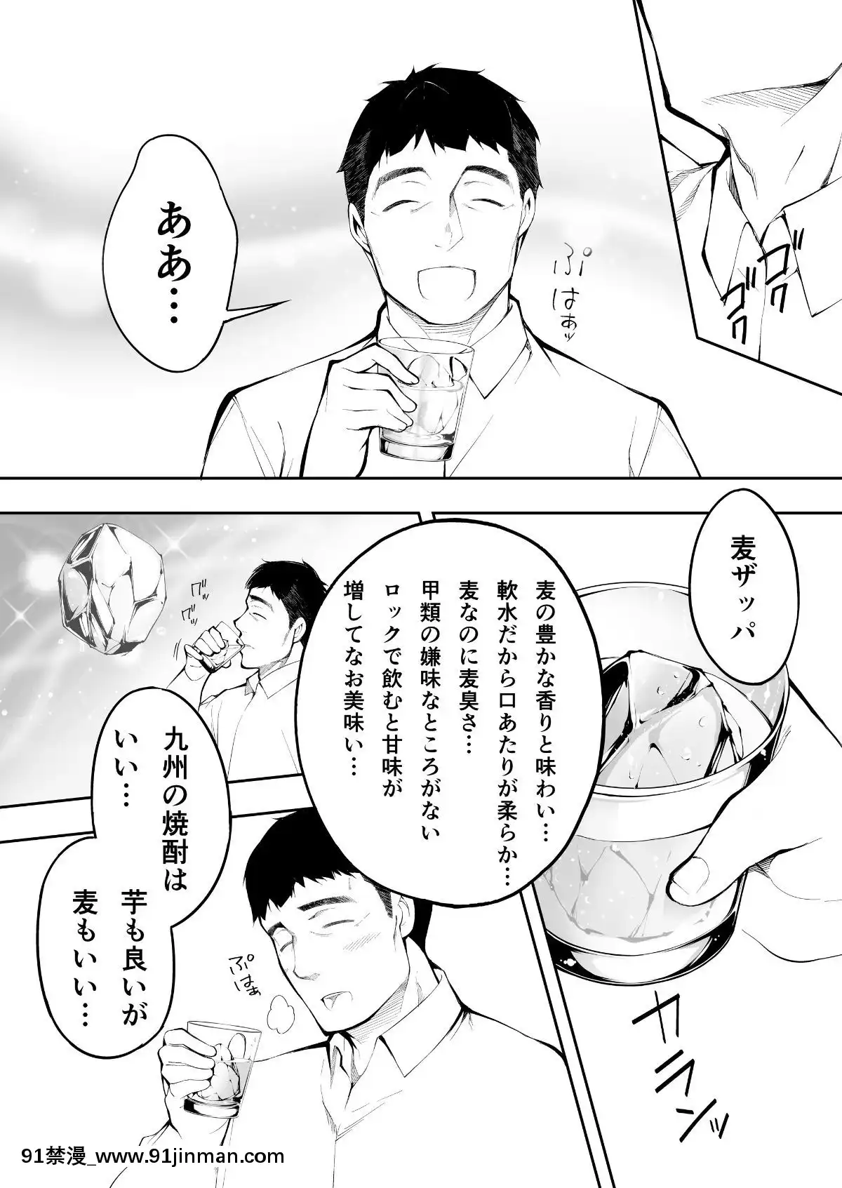(同人誌)[STUDIOふあん(來鈍)]飯犯トラベラーズ博多集団レ●プ旅行(オリジナル[husqvarna 18h price]
