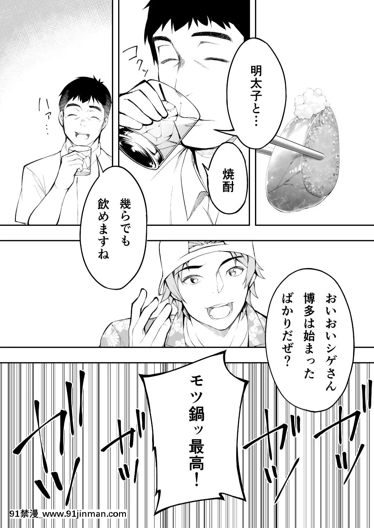 (同人誌)[STUDIOふあん(來鈍)]飯犯トラベラーズ博多集団レ●プ旅行(オリジナル[husqvarna 18h price]