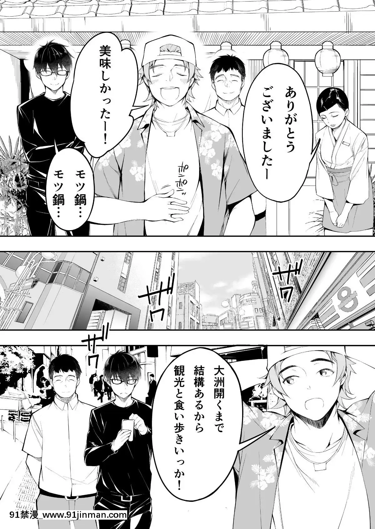 (同人誌)[STUDIOふあん(來鈍)]飯犯トラベラーズ博多集団レ●プ旅行(オリジナル[husqvarna 18h price]