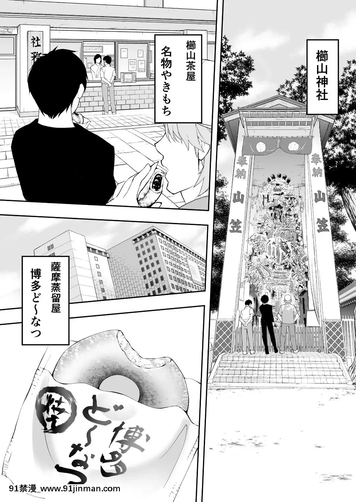 (同人誌)[STUDIOふあん(來鈍)]飯犯トラベラーズ博多集団レ●プ旅行(オリジナル[husqvarna 18h price]