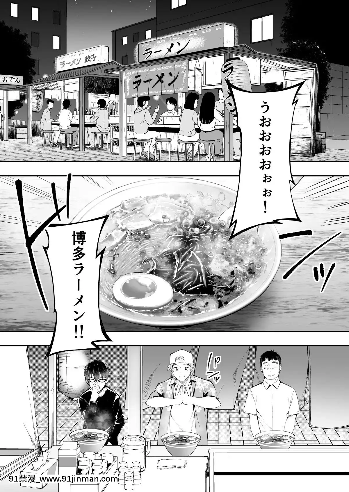 (同人誌)[STUDIOふあん(來鈍)]飯犯トラベラーズ博多集団レ●プ旅行(オリジナル[husqvarna 18h price]