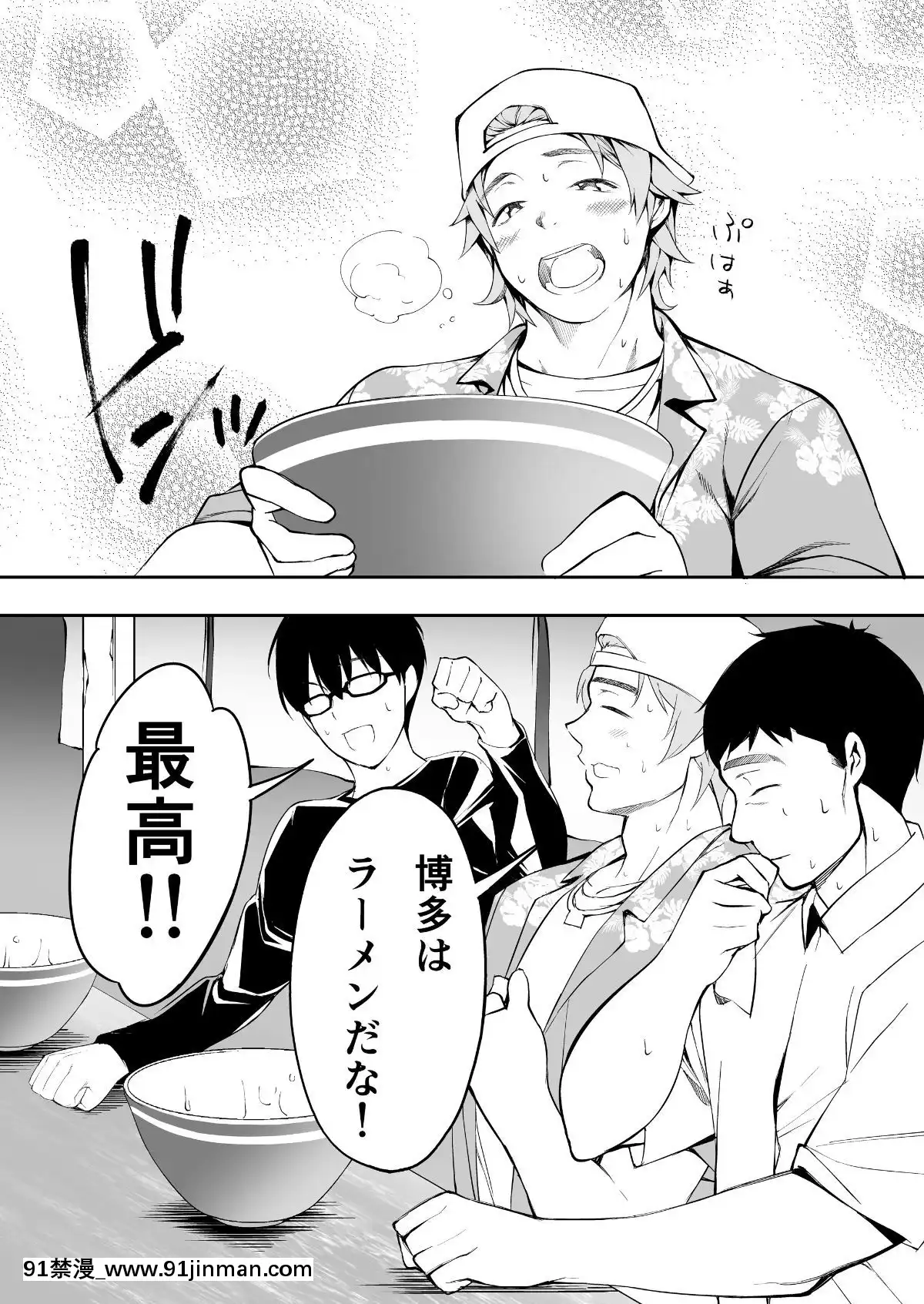 (同人誌)[STUDIOふあん(來鈍)]飯犯トラベラーズ博多集団レ●プ旅行(オリジナル[husqvarna 18h price]