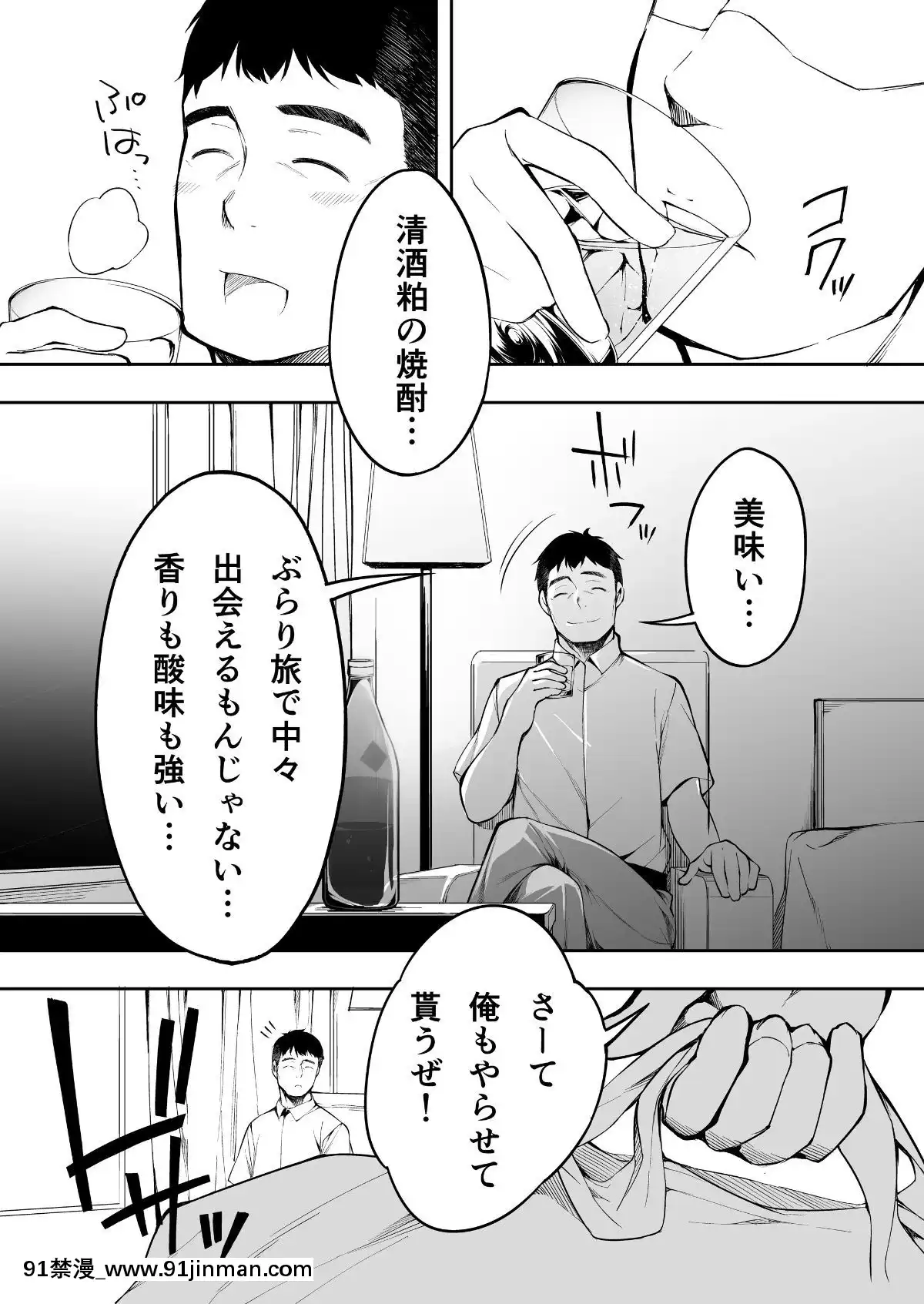 (同人誌)[STUDIOふあん(來鈍)]飯犯トラベラーズ博多集団レ●プ旅行(オリジナル[husqvarna 18h price]