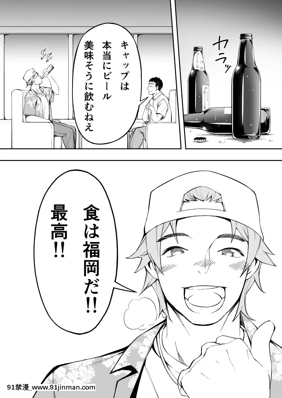 (同人誌)[STUDIOふあん(來鈍)]飯犯トラベラーズ博多集団レ●プ旅行(オリジナル[husqvarna 18h price]