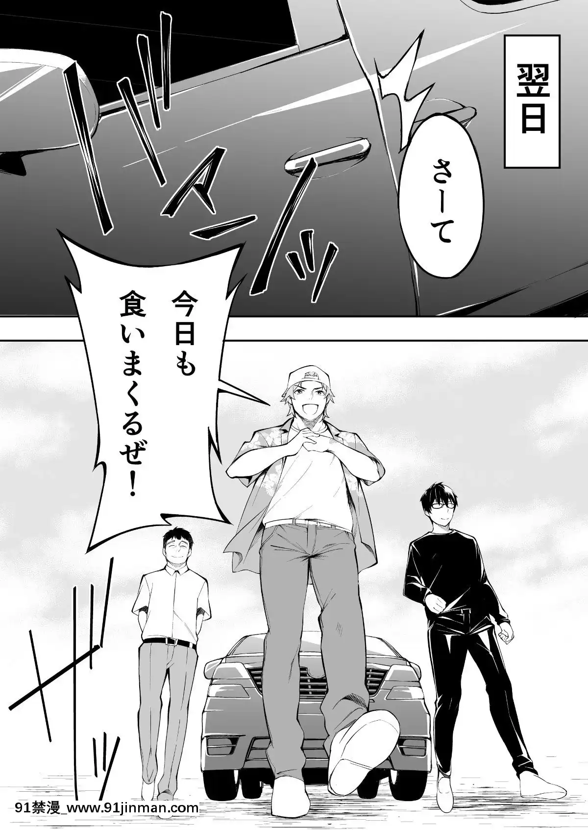 (同人誌)[STUDIOふあん(來鈍)]飯犯トラベラーズ博多集団レ●プ旅行(オリジナル[husqvarna 18h price]