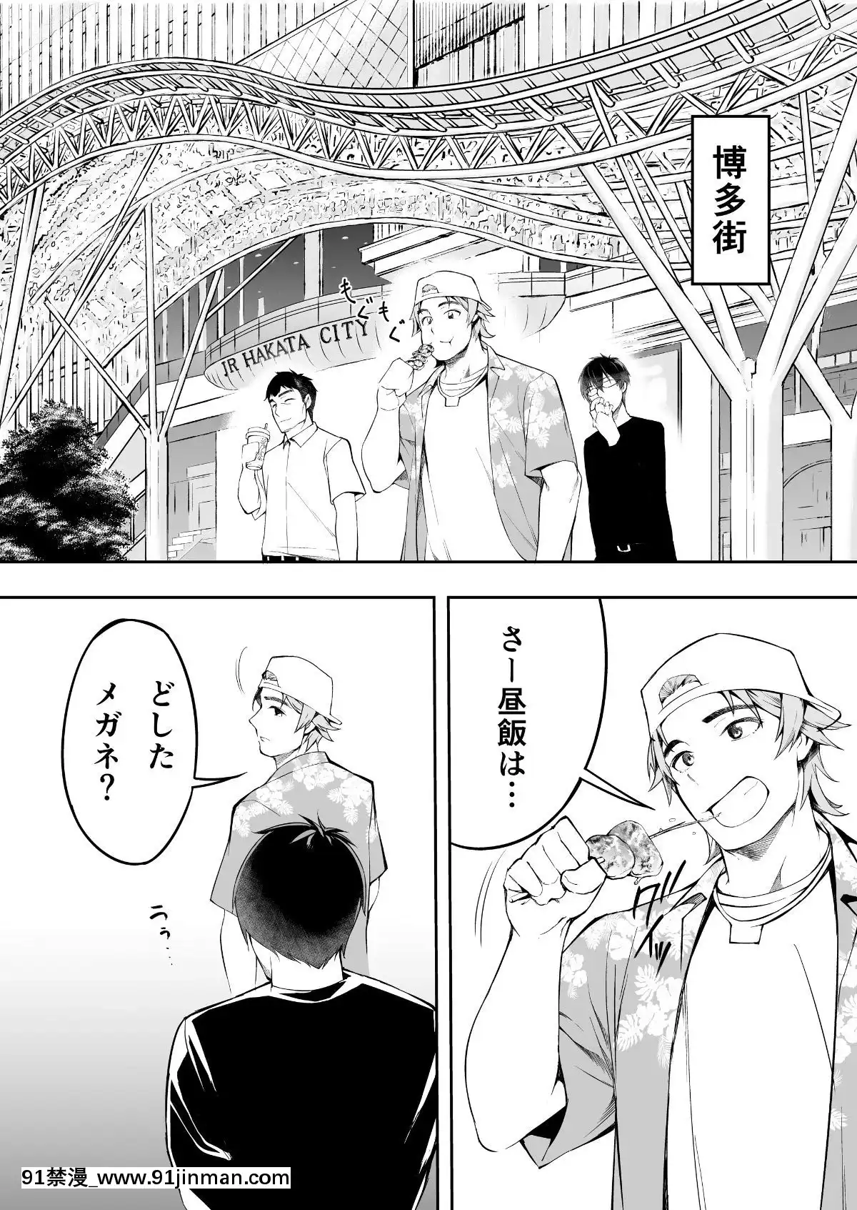 (同人誌)[STUDIOふあん(來鈍)]飯犯トラベラーズ博多集団レ●プ旅行(オリジナル[husqvarna 18h price]