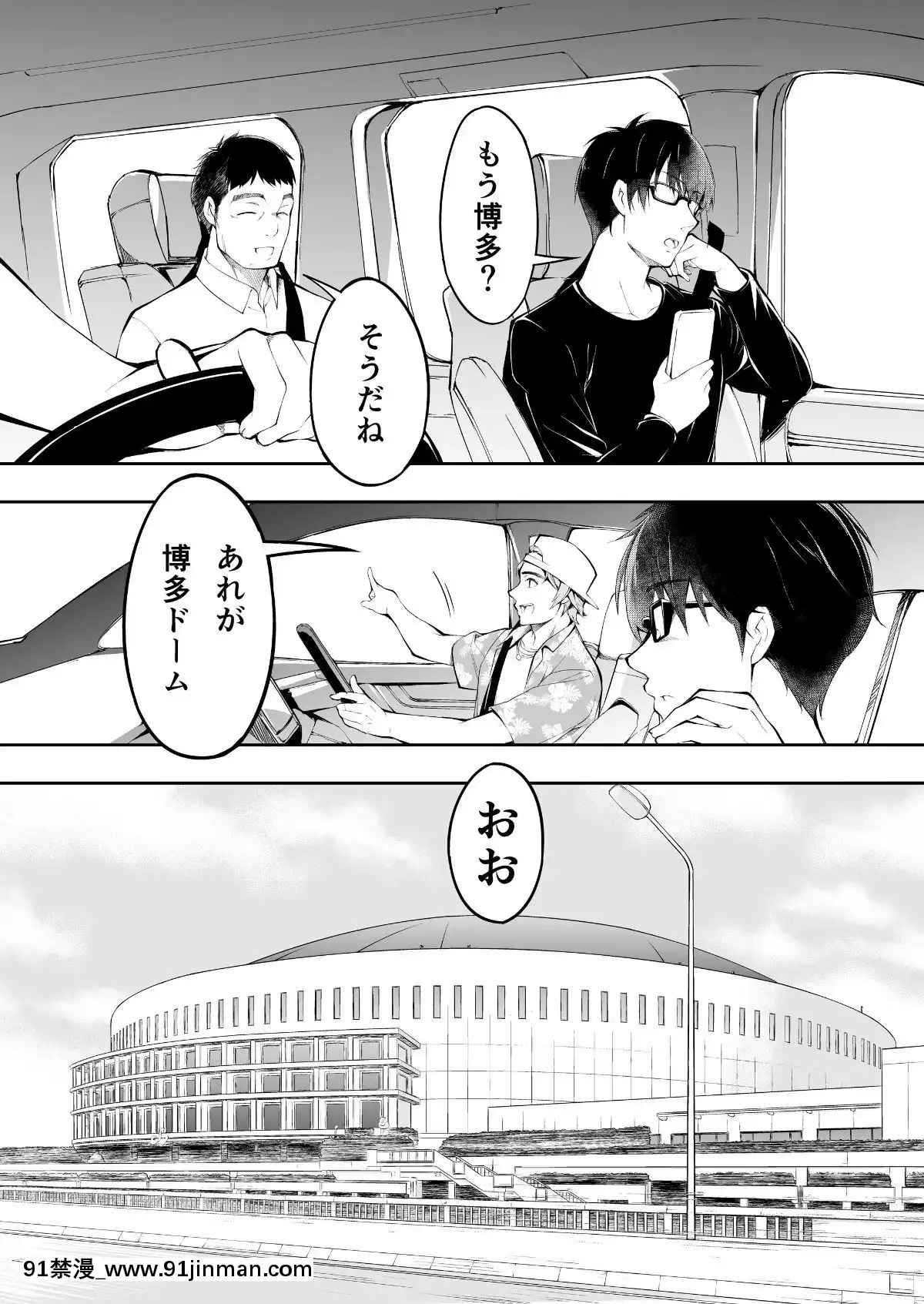 (同人誌)[STUDIOふあん(來鈍)]飯犯トラベラーズ博多集団レ●プ旅行(オリジナル[husqvarna 18h price]