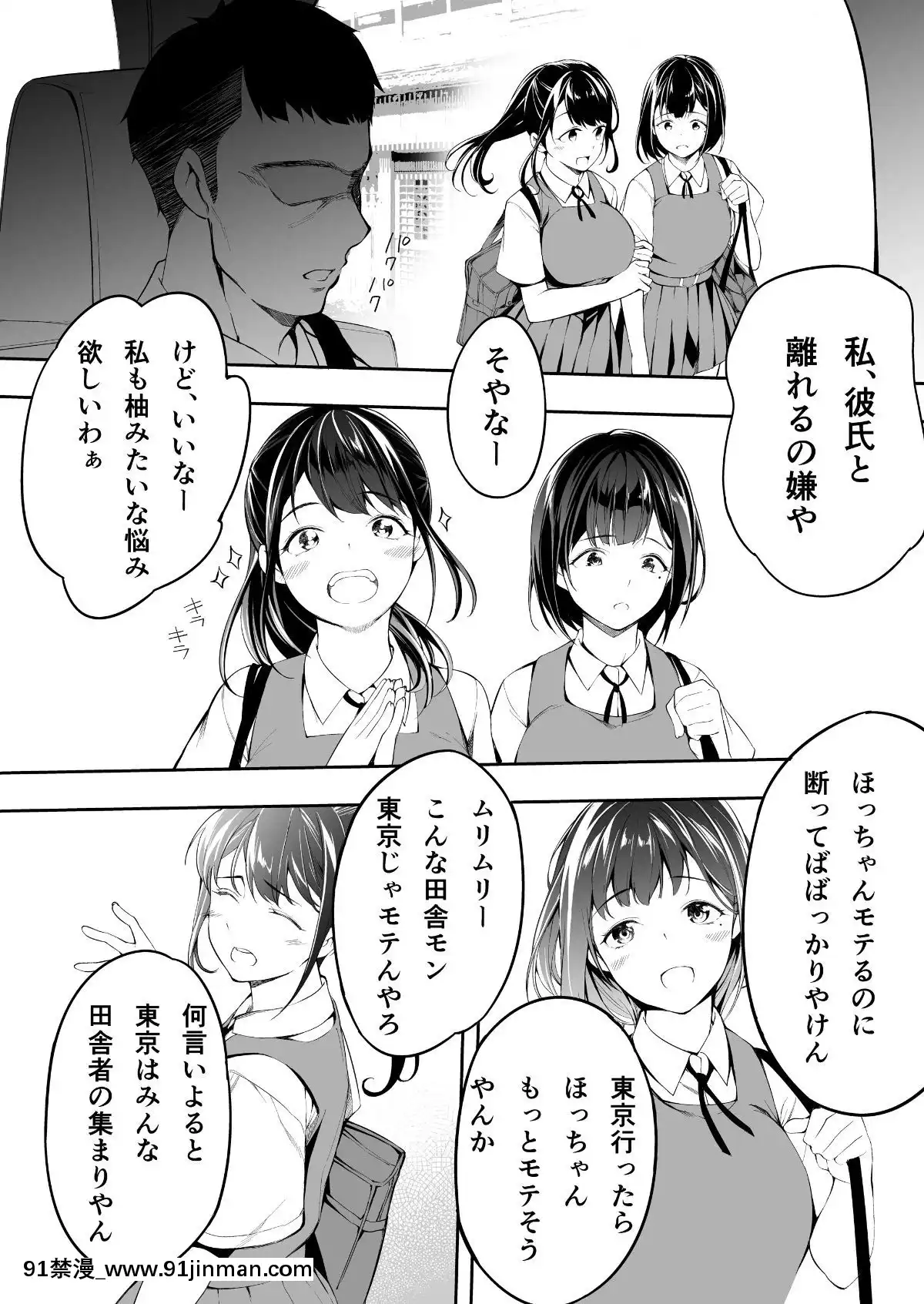 (同人誌)[STUDIOふあん(來鈍)]飯犯トラベラーズ博多集団レ●プ旅行(オリジナル[husqvarna 18h price]