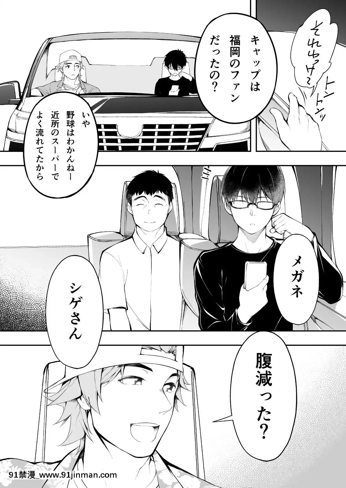 (同人誌)[STUDIOふあん(來鈍)]飯犯トラベラーズ博多集団レ●プ旅行(オリジナル[husqvarna 18h price]