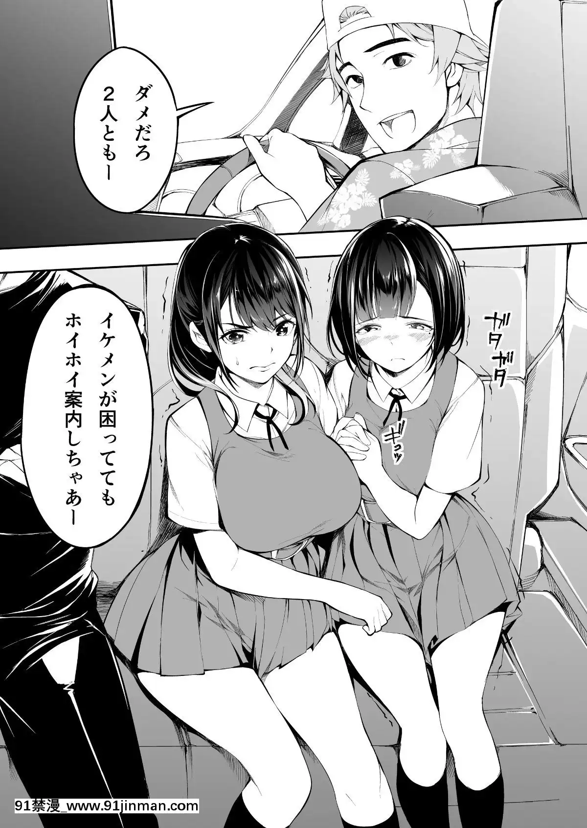 (同人誌)[STUDIOふあん(來鈍)]飯犯トラベラーズ博多集団レ●プ旅行(オリジナル[husqvarna 18h price]