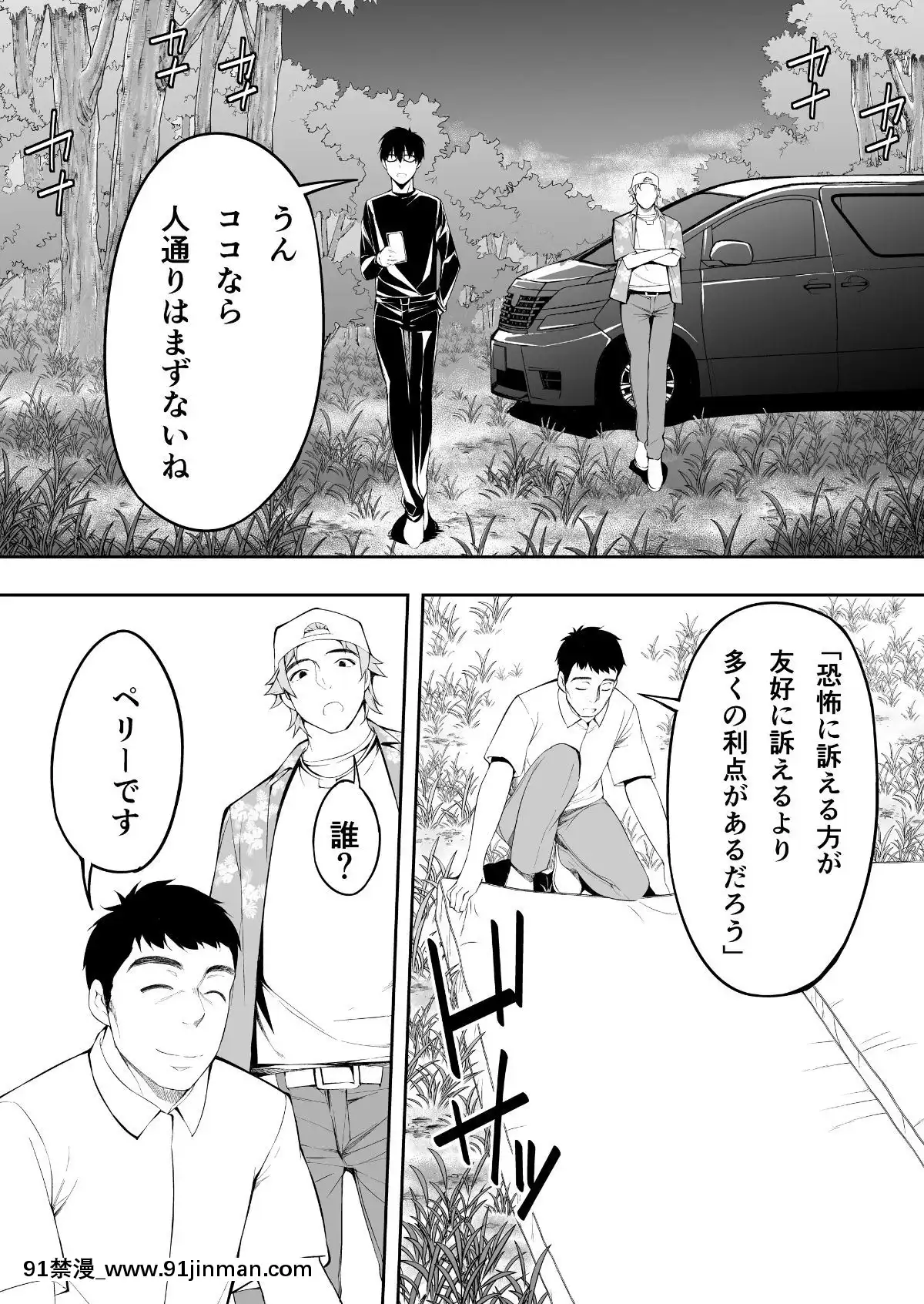 (同人誌)[STUDIOふあん(來鈍)]飯犯トラベラーズ博多集団レ●プ旅行(オリジナル[husqvarna 18h price]