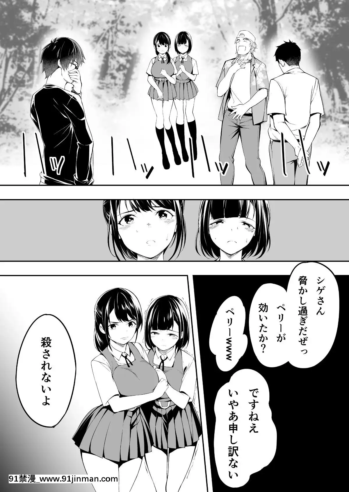 (同人誌)[STUDIOふあん(來鈍)]飯犯トラベラーズ博多集団レ●プ旅行(オリジナル[husqvarna 18h price]