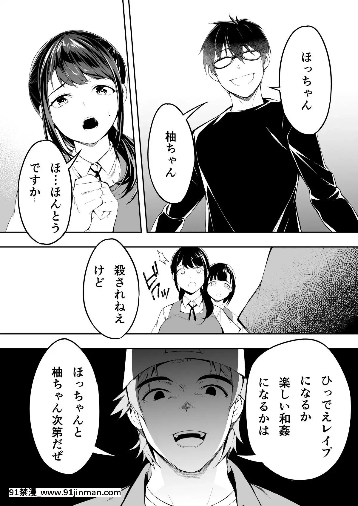 (同人誌)[STUDIOふあん(來鈍)]飯犯トラベラーズ博多集団レ●プ旅行(オリジナル[husqvarna 18h price]
