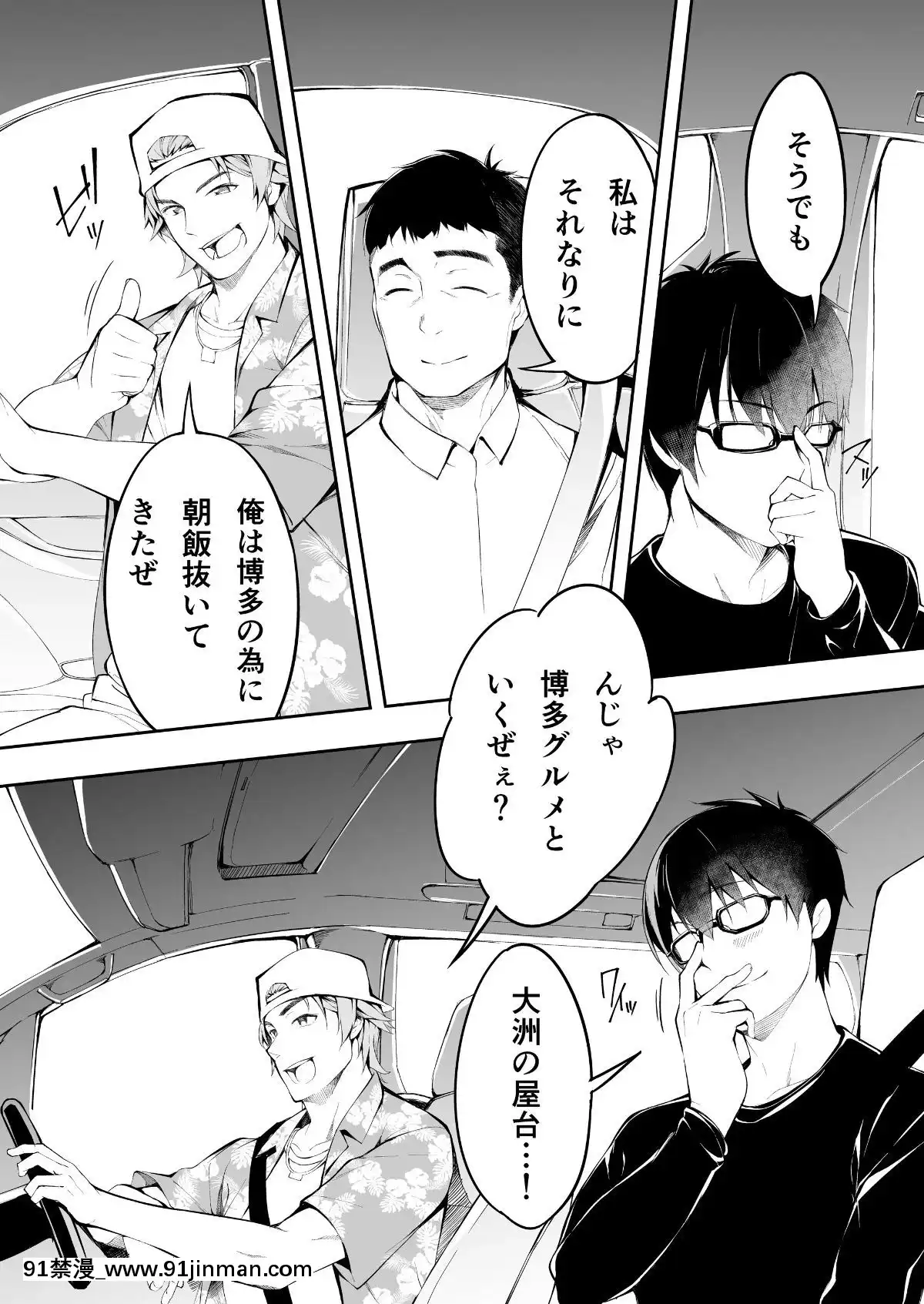 (同人誌)[STUDIOふあん(來鈍)]飯犯トラベラーズ博多集団レ●プ旅行(オリジナル[husqvarna 18h price]